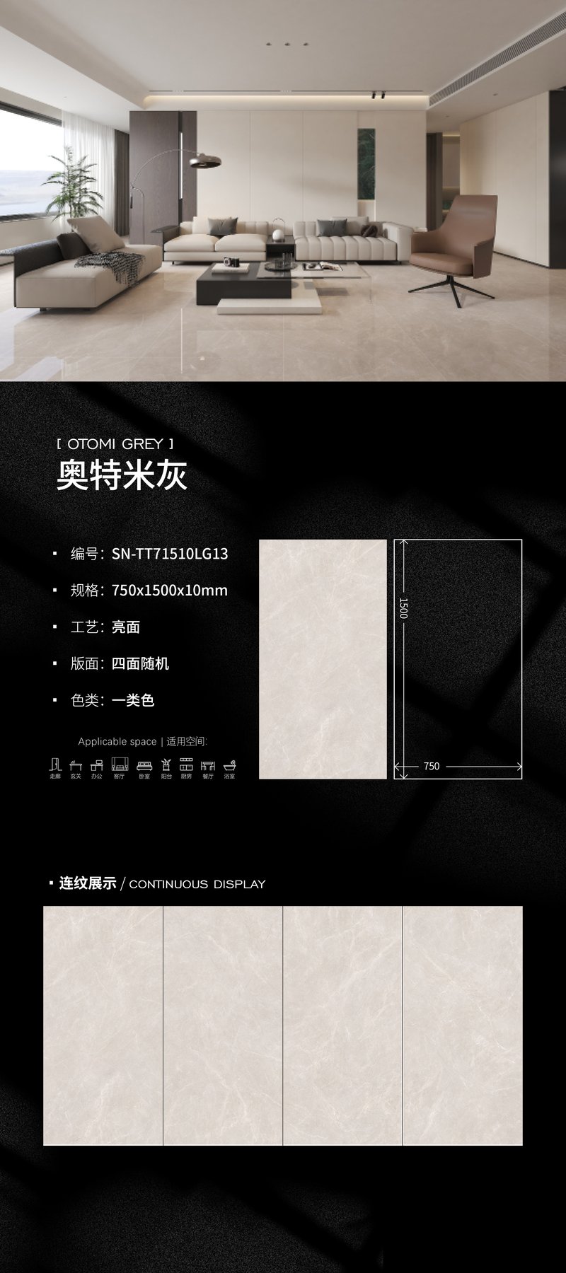 SN-TT71510LG13 · 750×1500 mm · 10 mm · Glossy sintered stone