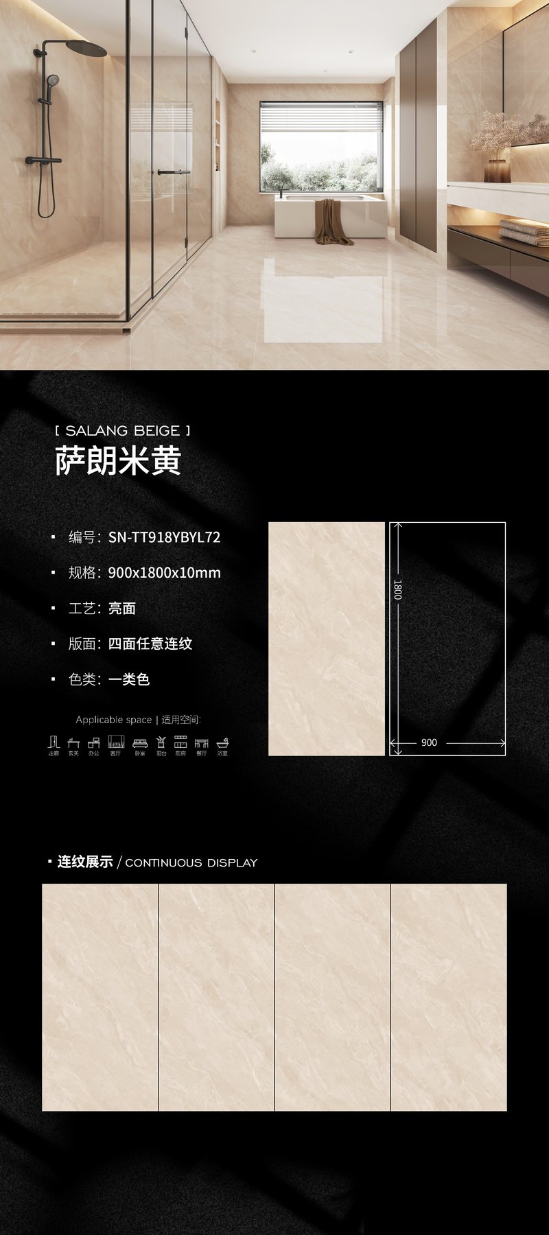 SN-TT918YBYL72 · 900×1800 mm · 10 mm · Glossy sintered stone