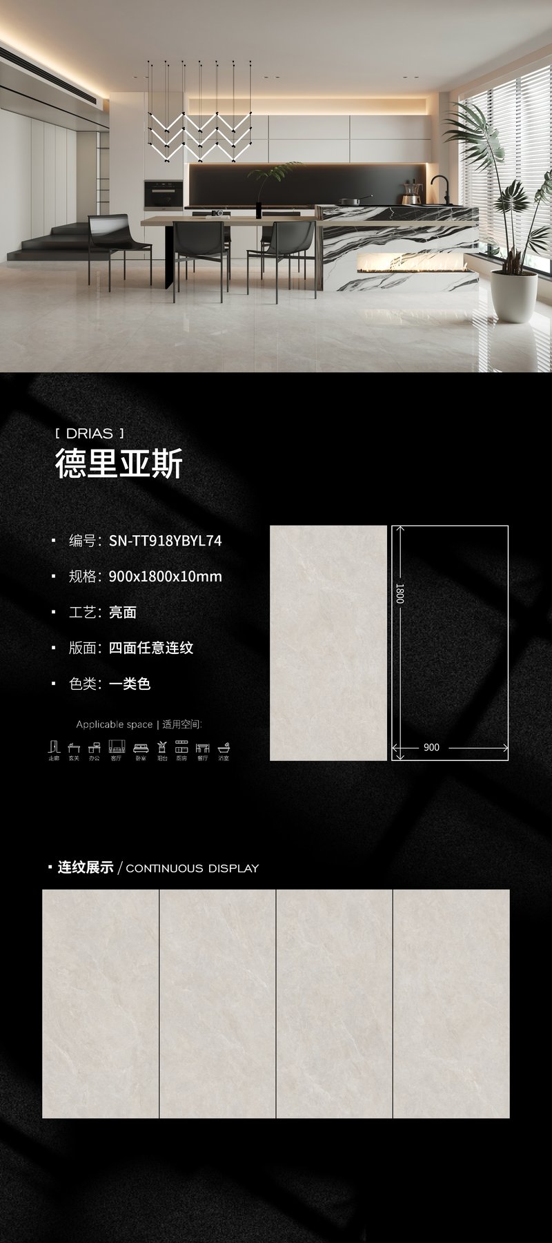 SN-TT918YBYL74 · 900×1800 mm · 10 mm · Glossy sintered stone