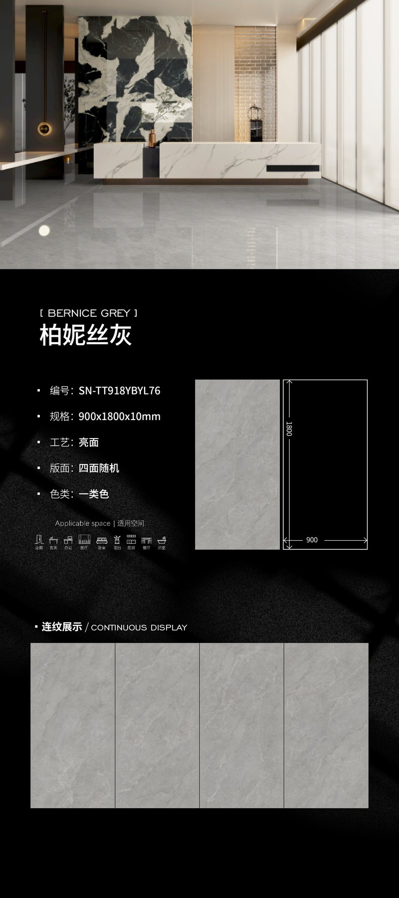 SN-TT918YBYL76 · 900×1800 mm · 10 mm · Glossy sintered stone