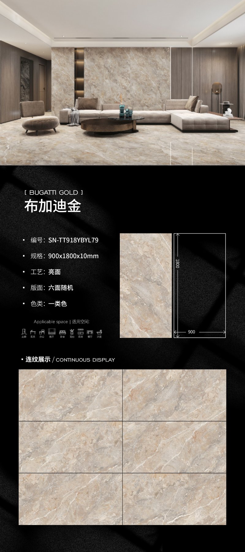 SN-TT918YBYL79 · 900×1800 mm · 10 mm · Glossy sintered stone