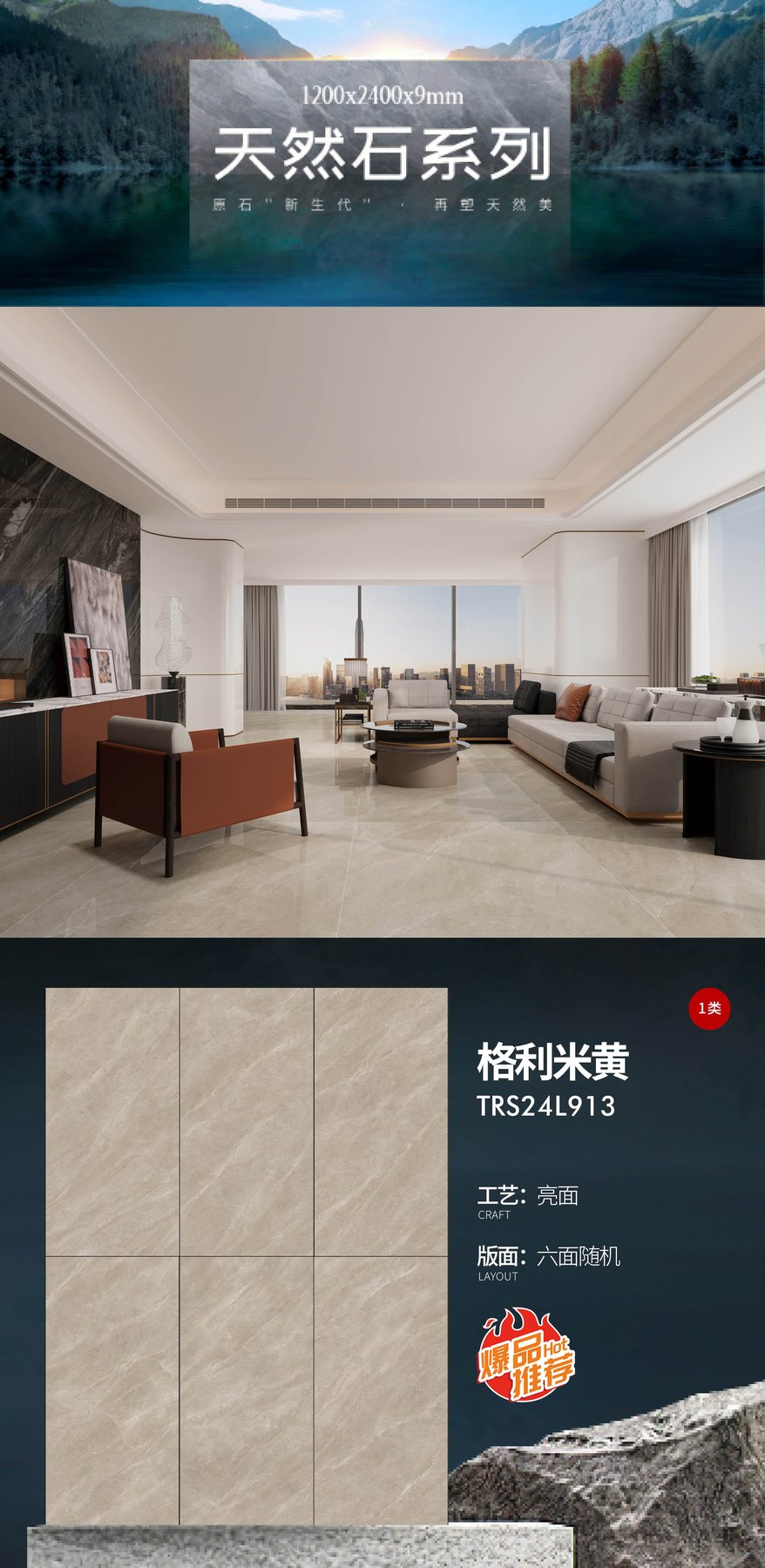 TRS24L913 · 1200×2400 mm · 9 mm · Glossy sintered stone