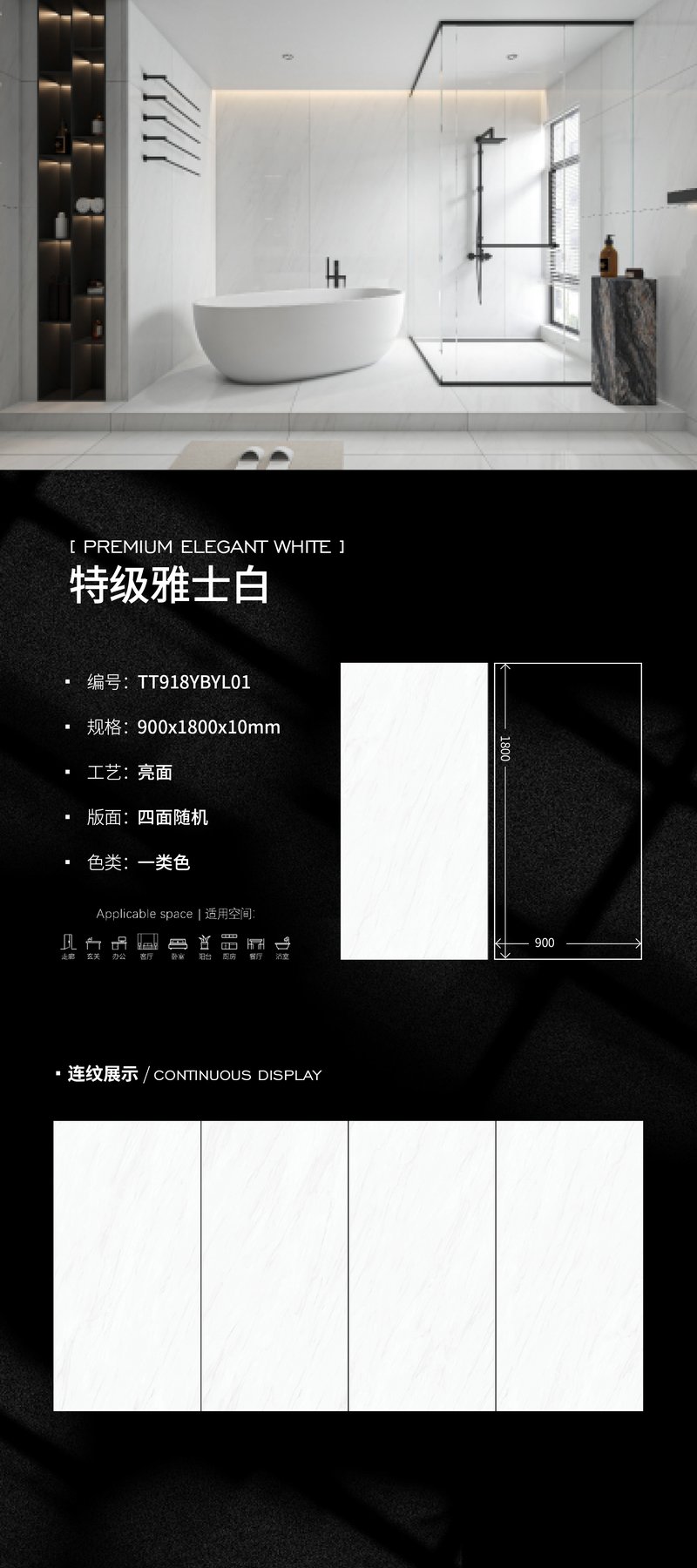 TT918YBYL01 · 900×1800 mm · 10 mm · Glossy sintered stone
