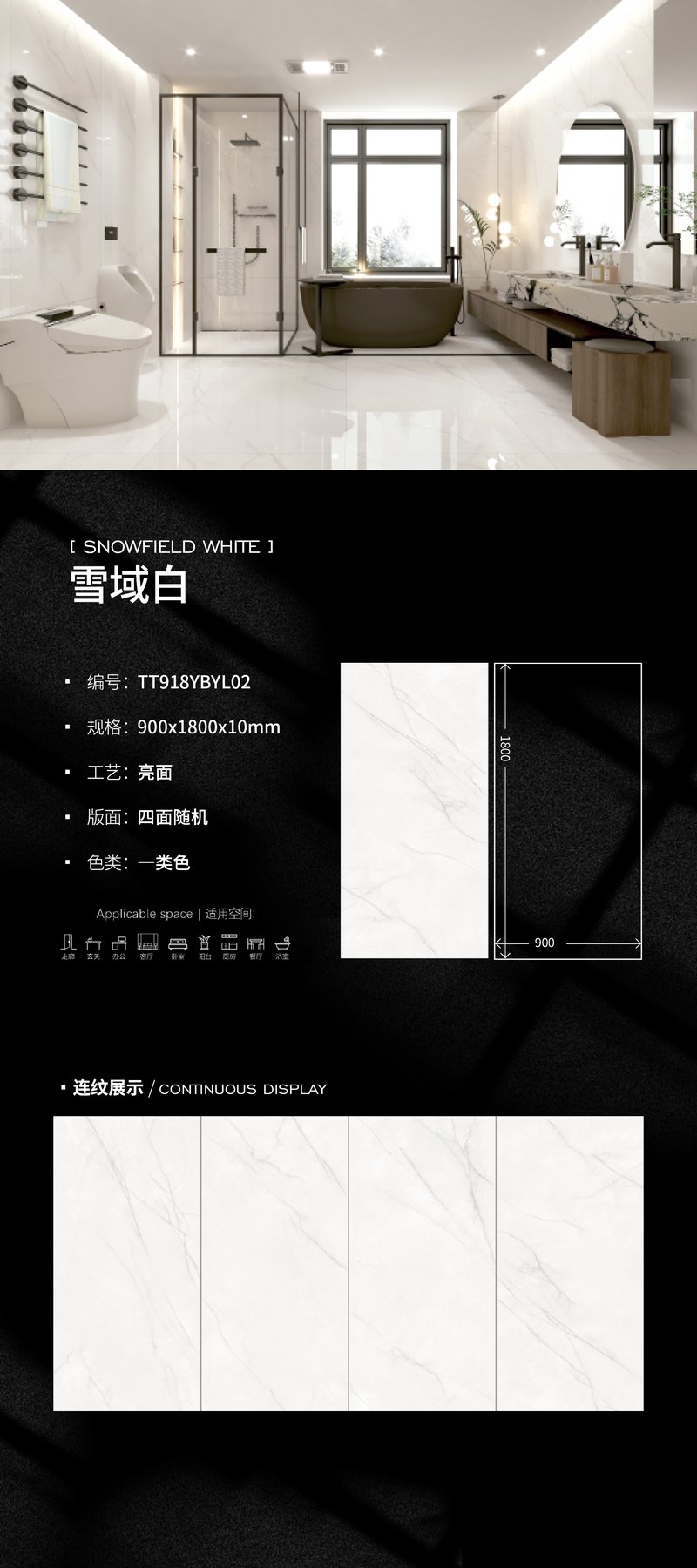 TT918YBYL02 · 900×1800 mm · 10 mm · Glossy sintered stone