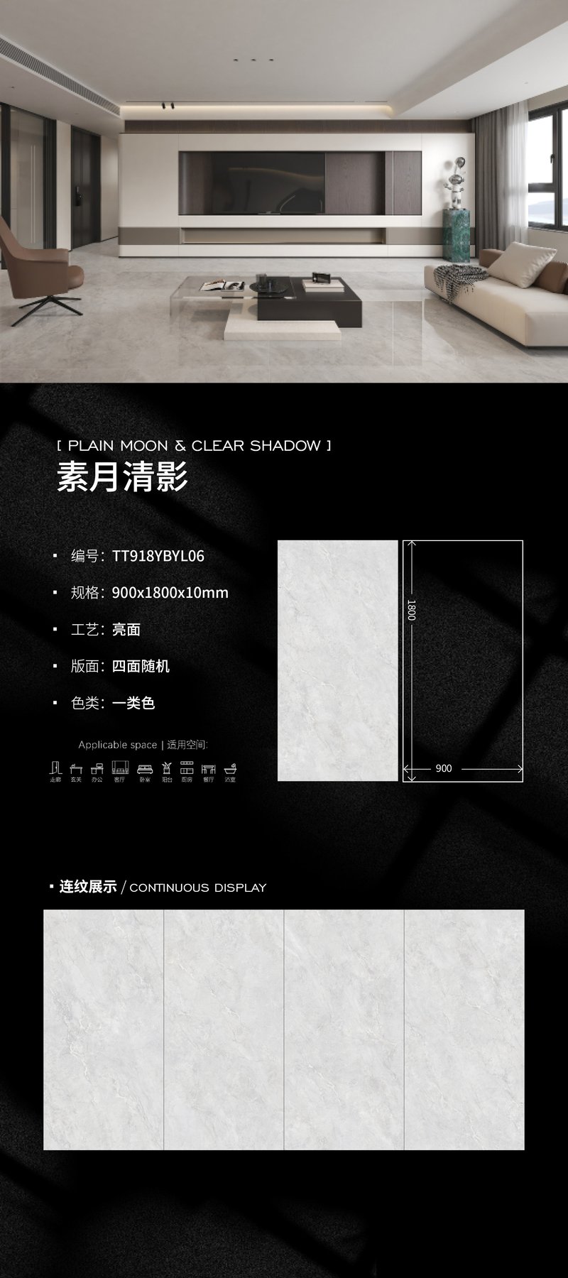 TT918YBYL06 · 900×1800 mm · 10 mm · Glossy sintered stone