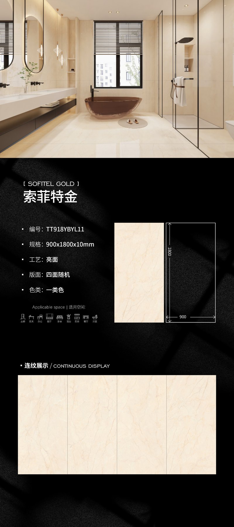 TT918YBYL11 · 900×1800 mm · 10 mm · Glossy sintered stone