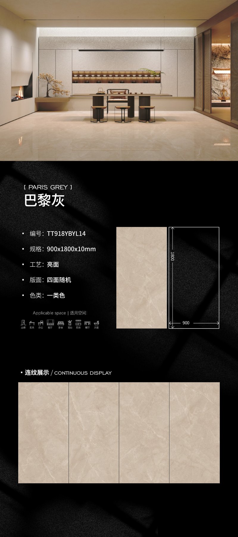 TT918YBYL14 · 900×1800 mm · 10 mm · Glossy sintered stone