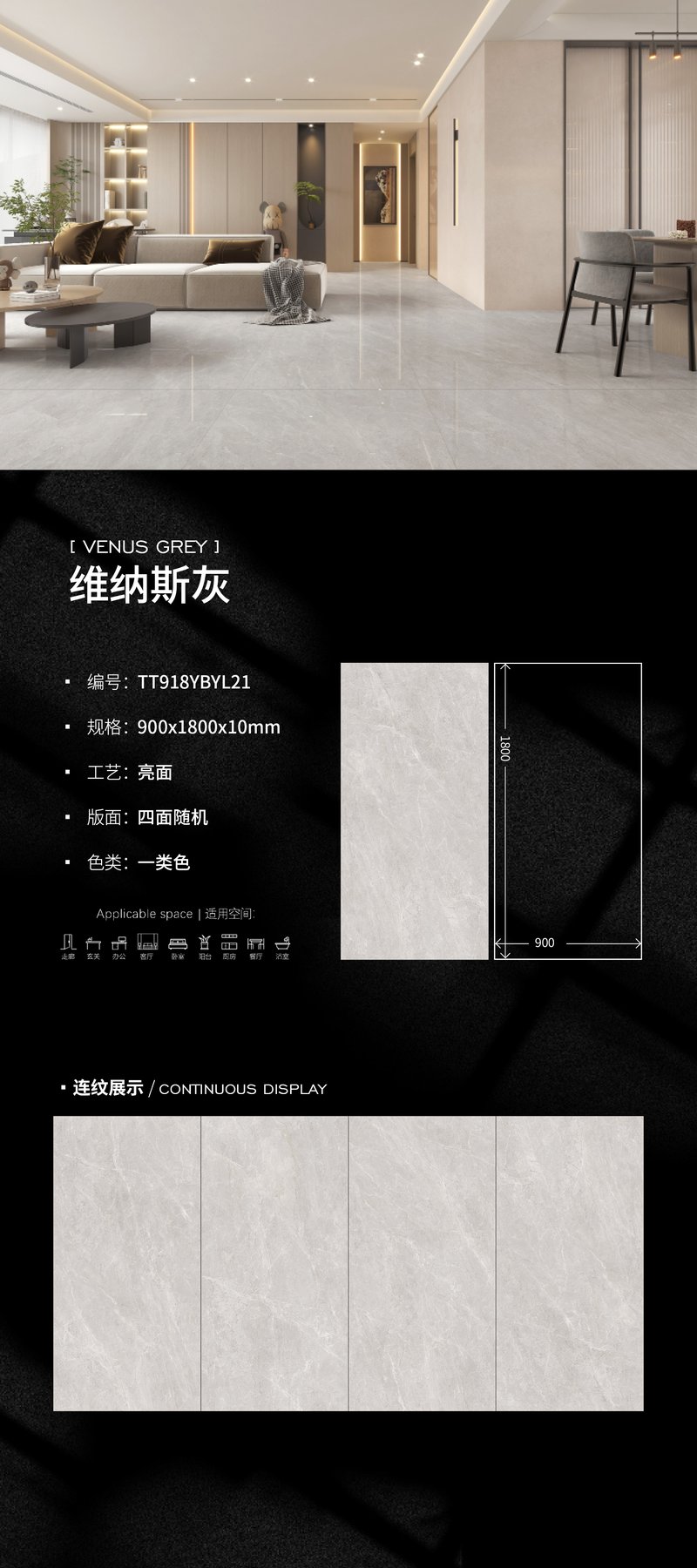 TT918YBYL21 · 900×1800 mm · 10 mm · Glossy sintered stone