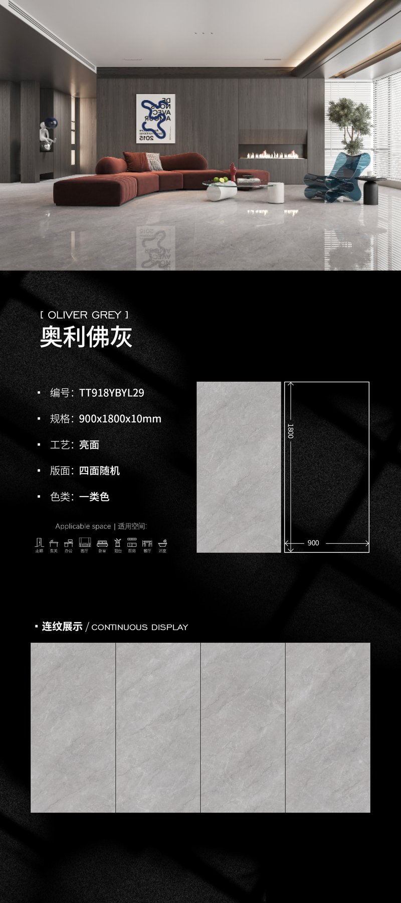 TT918YBYL29 · 900×1800 mm · 10 mm · Glossy sintered stone
