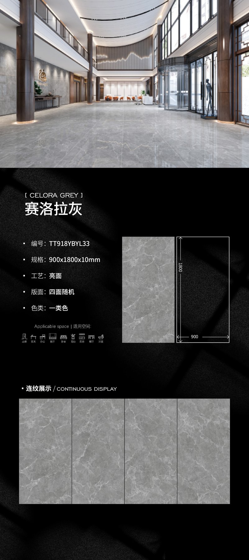 TT918YBYL33 · 900×1800 mm · 10 mm · Glossy sintered stone