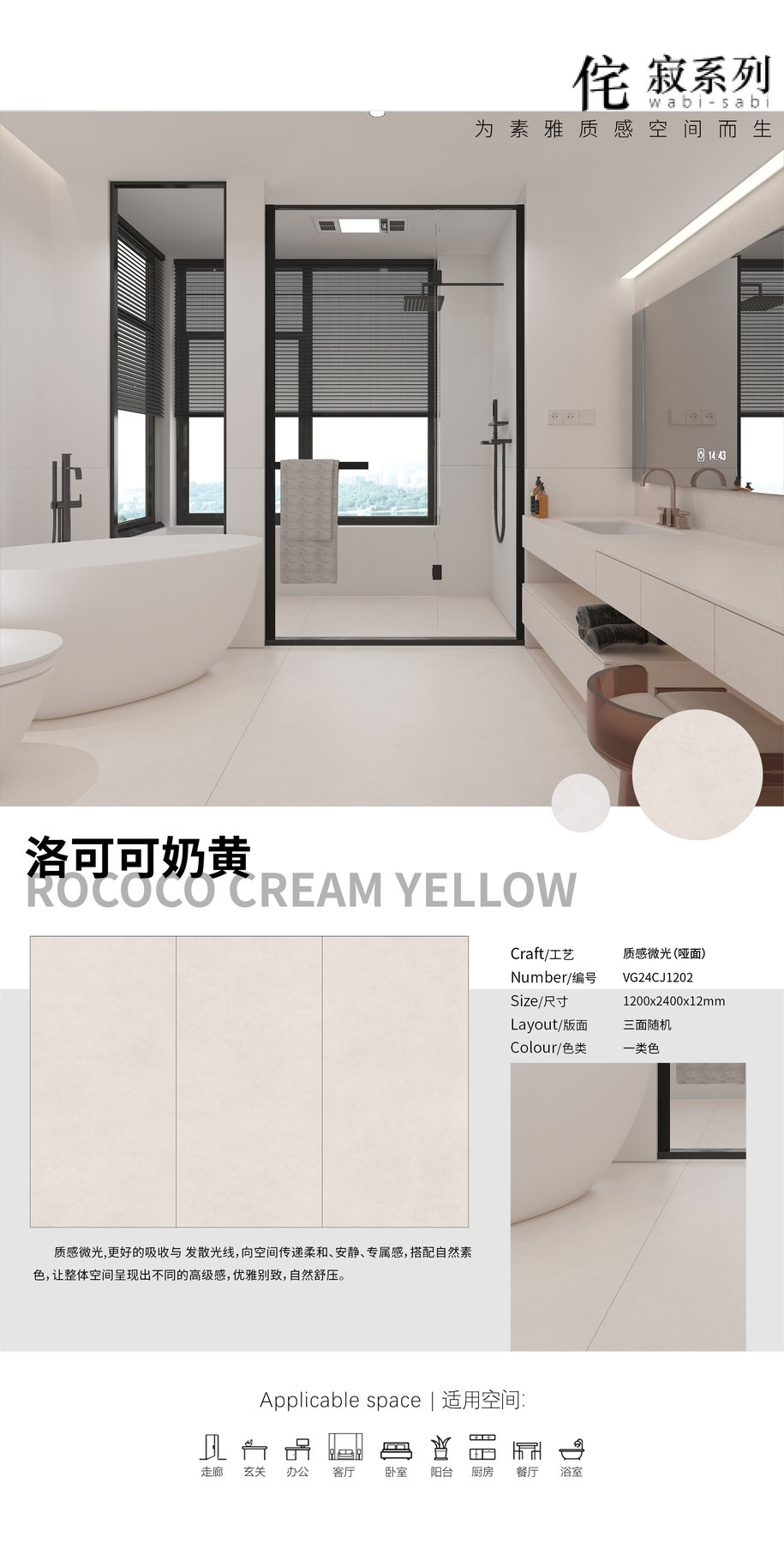 VG24CJ1202 · 1200×2400 mm · 12 mm · Matte sintered stone