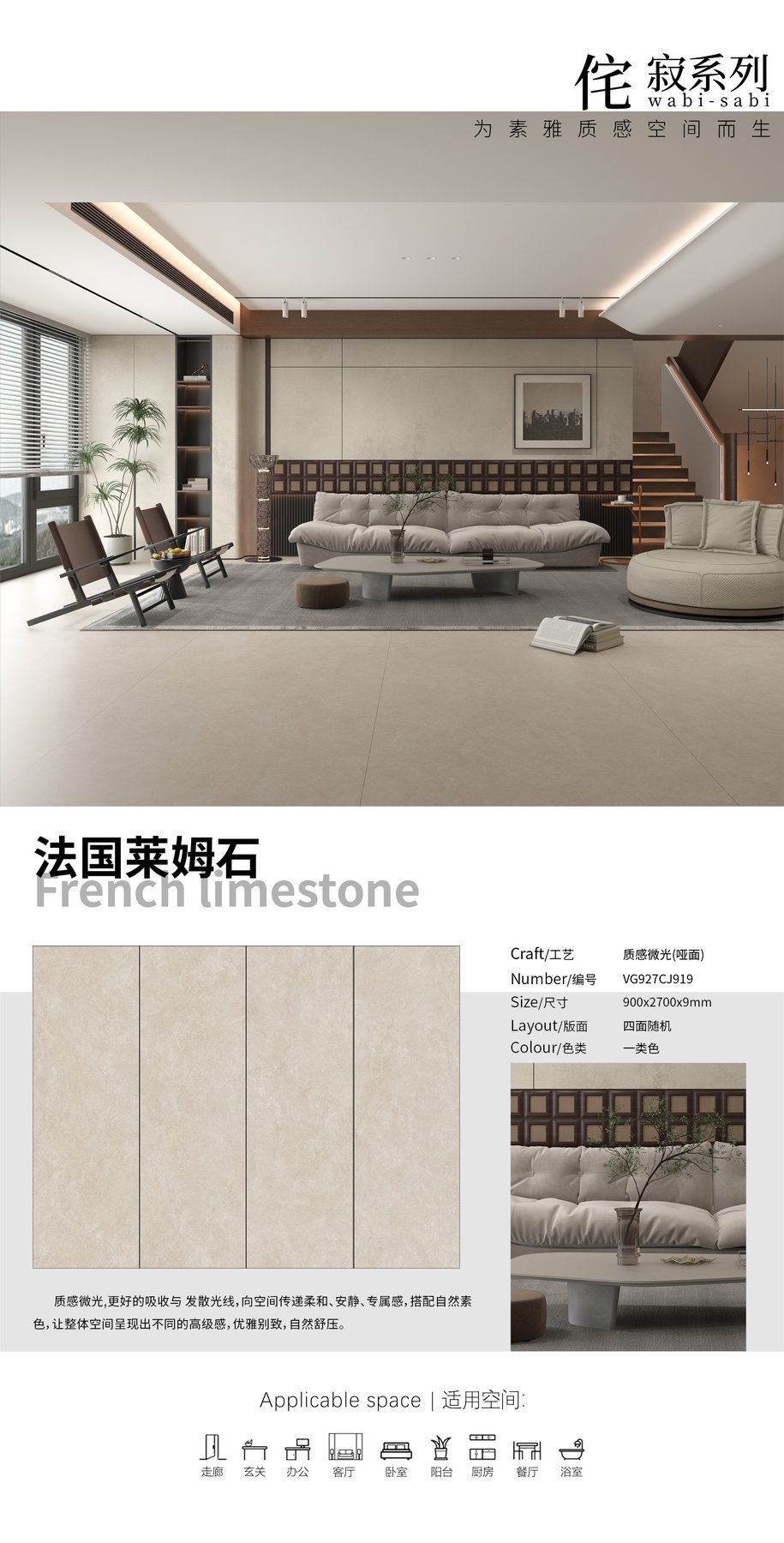 VG927CJ919 · 900×2700 mm · 9 mm · Matte sintered stone