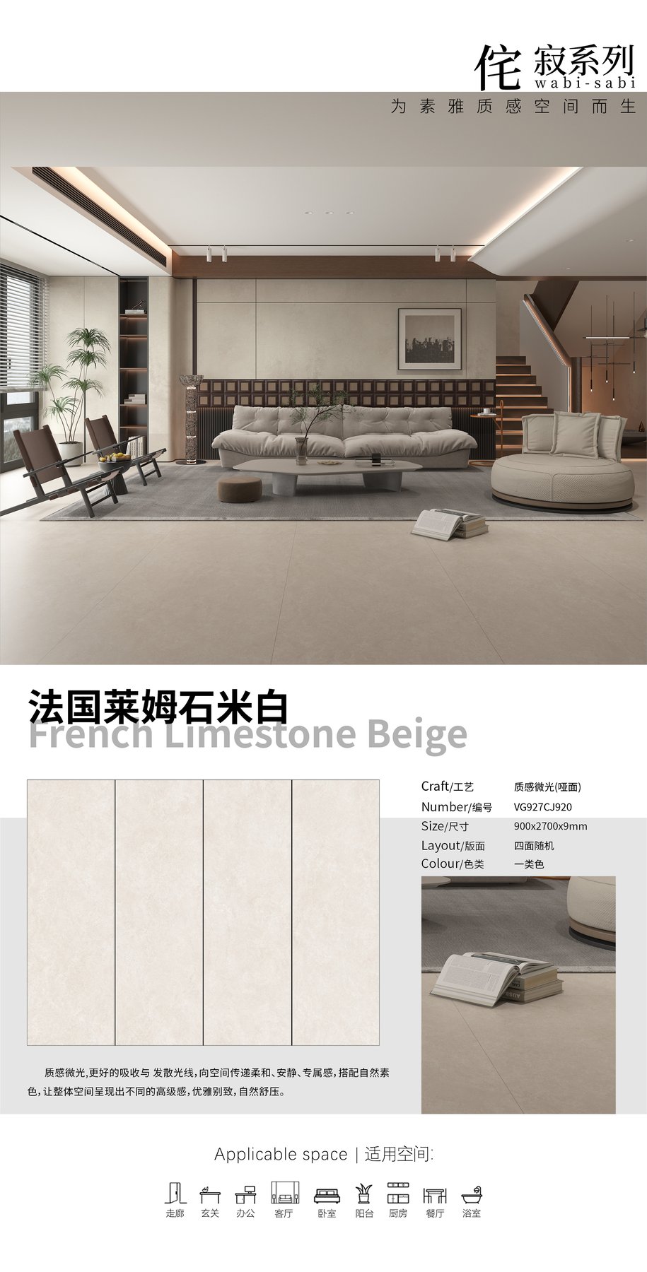 VG927CJ920 · 900×2700 mm · 9 mm · Matte sintered stone