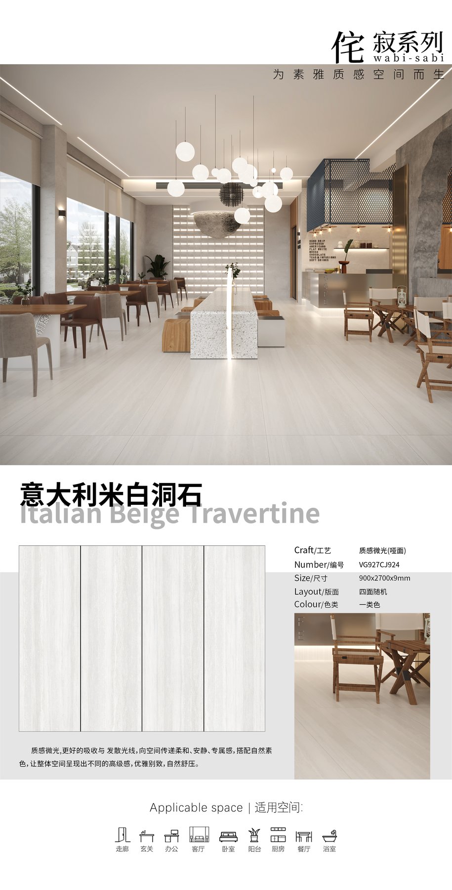 VG927CJ924 · 900×2700 mm · 9 mm · Matte sintered stone
