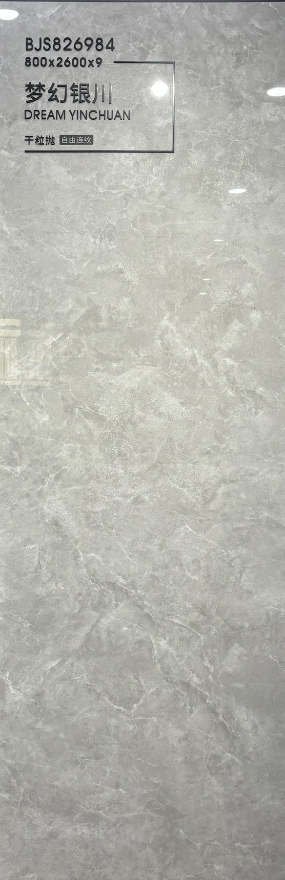 BNT826984 · 800×2600 mm · 9 mm · Dry-granule sintered stone