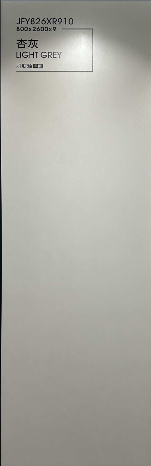 JFY826XR910 · 800×2600 mm · 9 mm · Soft-polished sintered stone