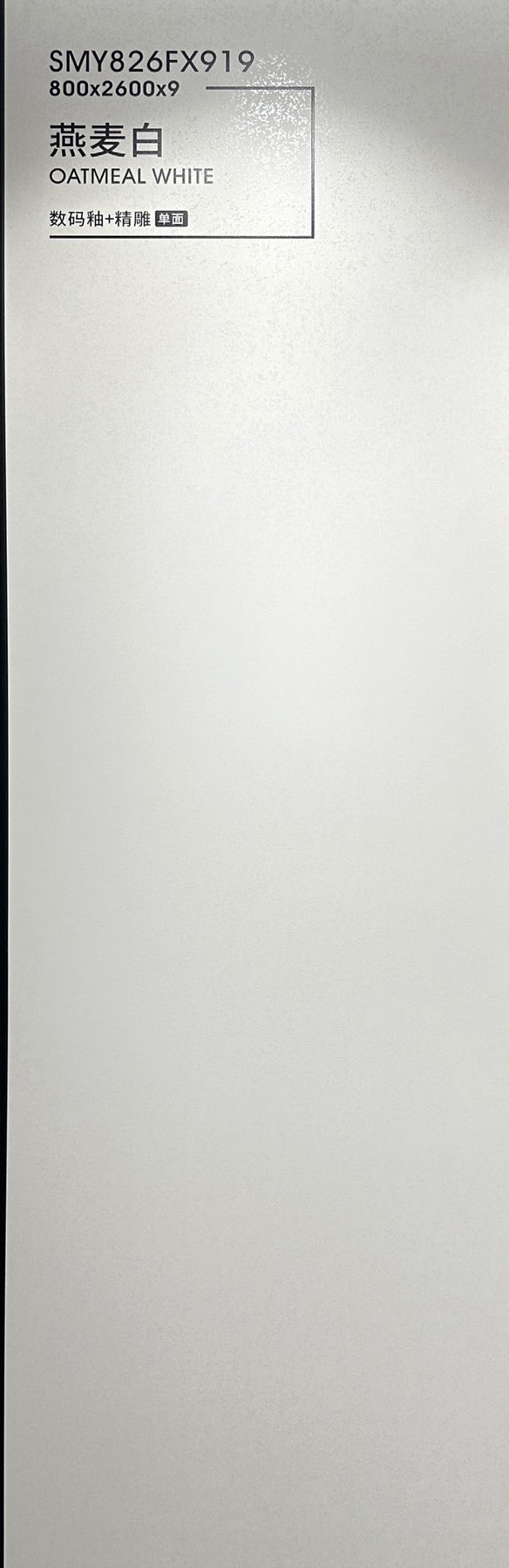 SMY826FX919 · 800×2600 mm · 9 mm · Matte sintered stone