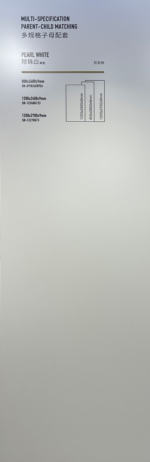 SN-JFY826XR954 · 800×2600 mm · 9 mm · Soft-polished sintered stone