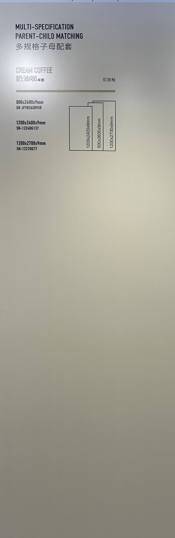 SN-JFY826XR958 · 800×2600 mm · 9 mm · Soft-polished sintered stone